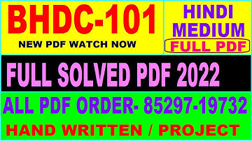 bhdc 101 solved assignment 2022 / bhdc 101 solved assignment in hindi / ignou bhdc 101 pdf
