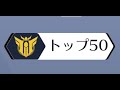 owランク