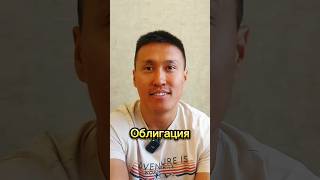 Самый простой и понятный способ инвестирования это облигации.