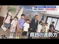 小学生が鈴木知事に質問の“嵐”　「仕事は何時間」「寝てる以外はいろいろ考えたり…」　静岡県