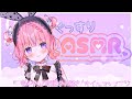 【第3回ASMR/関西弁】ASMR配信初のオイルマッサージ【桃星める】