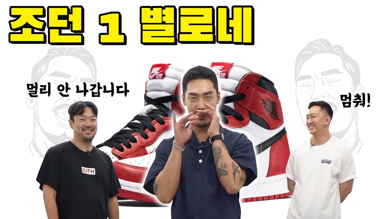 [핏더의신발장]조던관련 소신발언 발사