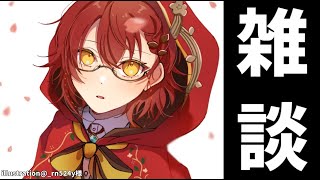 【雑談】ライブまであと8日!!【花咲みやび/ホロスターズ】