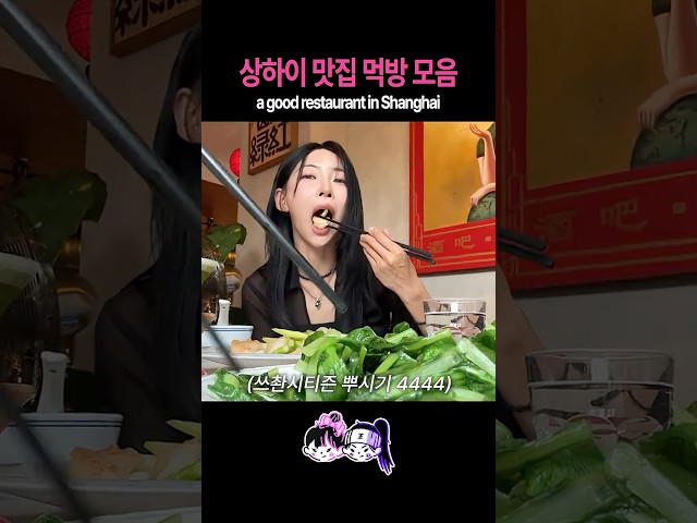 상하이 찐맛집 TOP4????????