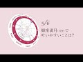 新月満月の瞑想｜2023年5月6日 蠍座満月の引き寄せアドバイス