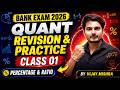 Quant Revision & Practice Class 01 | Percentage and Ratio for Bank Exams 2026 by Vijay Mishra