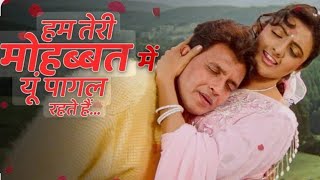 Hum Teri Mohabbat Mein ( Phool Aur Angaar )  Mithun Chakraborty, Shanti Priya | Kumar Sanu #lovesong