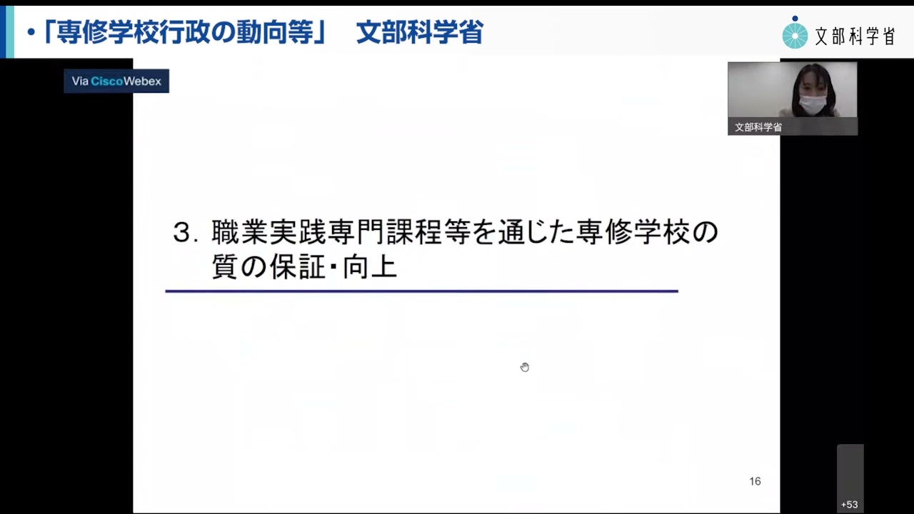 専修学校教育総論 改訂版/北樹出版/大阪府専修学校等教員資格認定協議会