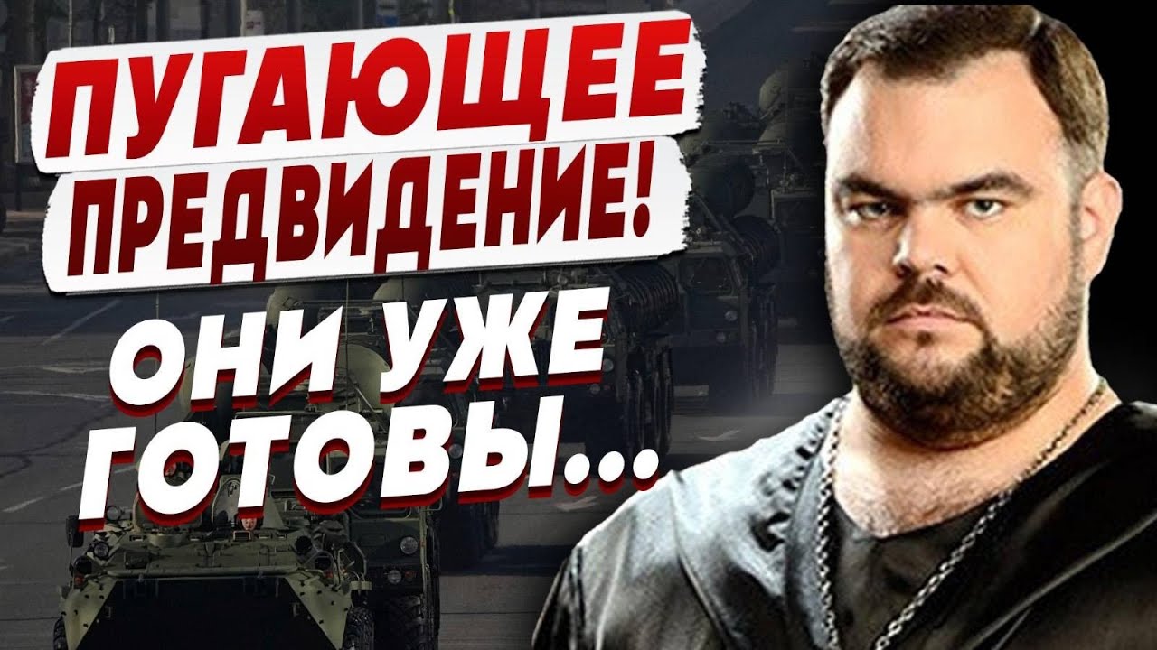 ОТНЕСИТЕСЬ К ЭТОМУ СЕРЬЁЗНО! КОБЗАРЬ: ТО, ЧТО Я ВИЖУ, ПУГАЕТ! ЧТО ...