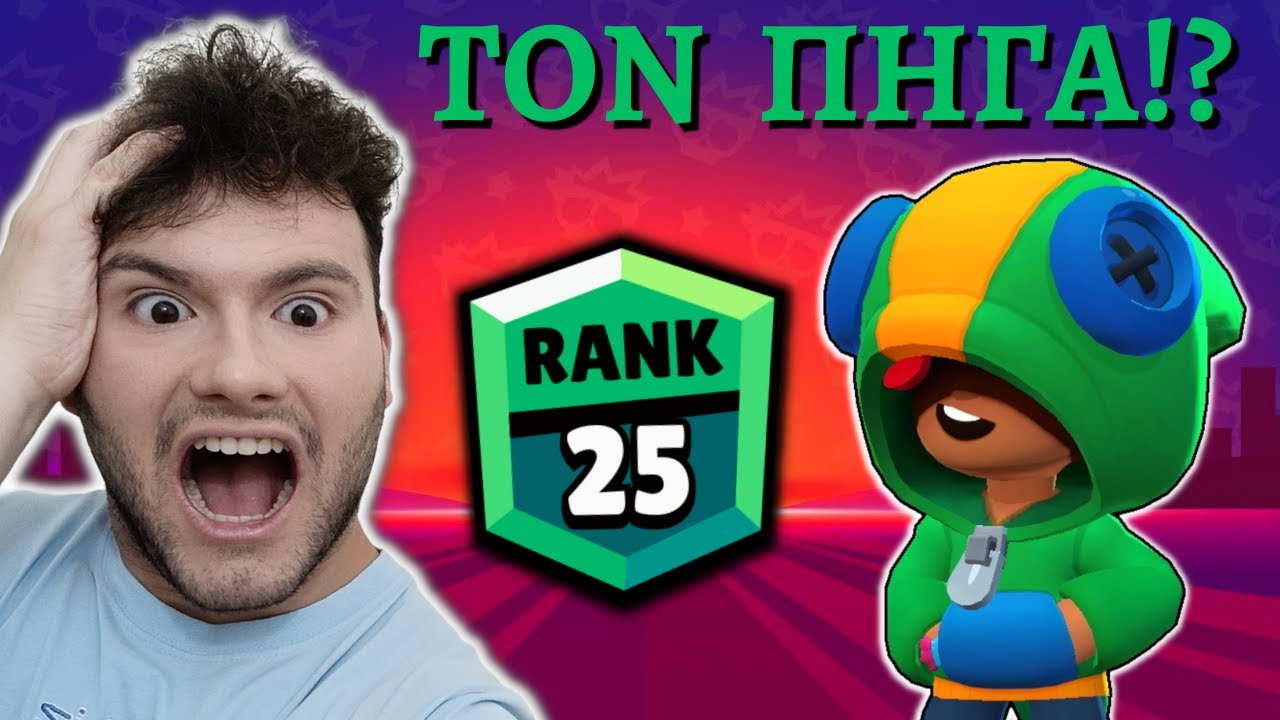 ΤΑ ΚΑΤΑΦΕΡΑ! (Leon Rank 25 part 4) | BRAWL STARS | CooLiz