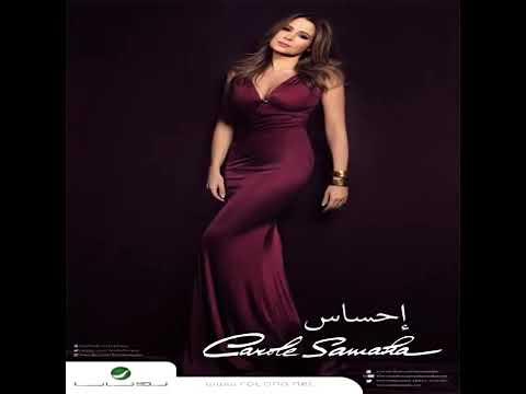 كارول سماحة وحشاني بلادي