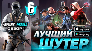 УБИЙЦА ! Обзор Rainbow Six Mobile / Дата выхода игры на Андроид / rainbow six siege mobile