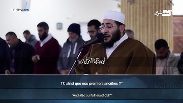 Sourate As-Saffat (1-47) - Abdallah Al Mu'ti سورة الصافات عبدالله عبدالمعطي
