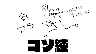 今日もコソ練 #vtuber #ゲーム配信 #shorts #初見歓迎 #寝落ち歓迎 #splatoon3 #スプラトゥーン3 #shortsfeed