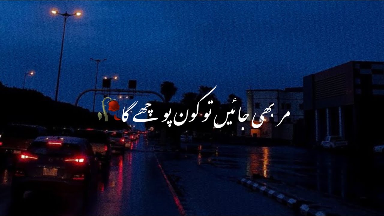 Very Sad Poetry Status  Sad Urdu Shayari Whatsapp Status  Saeed Khan Poetry Status