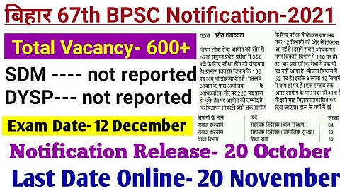 Bihar BPSC Notification 2021| bpsc 67th notification 2021| bpsc vacancy 2021|total post-600