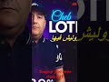 Rai 2025 Jdid Avec Cheb Lotfi