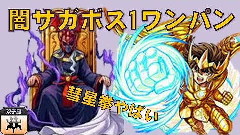 モンスト 悪魔 が 潜み し モンスト 悪魔 が 潜み し