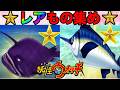 レアな魚と虫をひたすら集めてジャングルハンターと交換【妖怪ウォッチ1 part18】