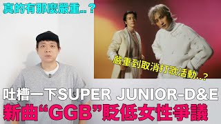 super Juniordu0026e ggbdenq