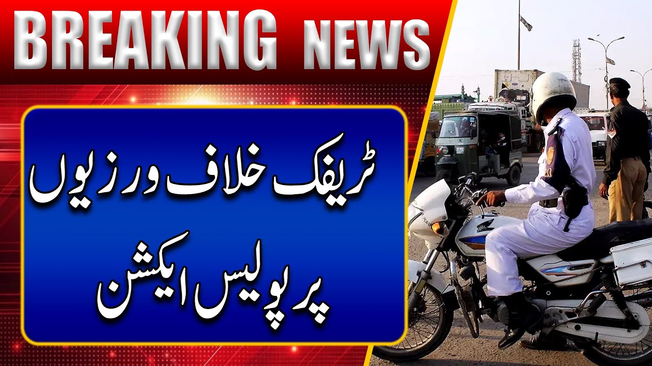 Police action on traffic viol-iations | Breaking News | Channel5NewsHD