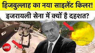 Hezbollah New Weapon Fiber Optic Drones ने Israel Air Defense को किया फेल, IDF में दहशत का माहौल