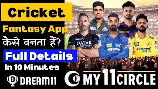 Fantasy Cricket App Development Company | How To Make Applications Like Dream11 |  Dream11 screenshot 5