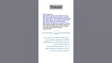 بودكاست إنجليزي مهارة استماع English Podcast 