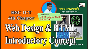 1st Lecture || 4th Chapter(Web Design & HTML) || HSC-ICT || Lecturer: Md. Shahjahan Kabir