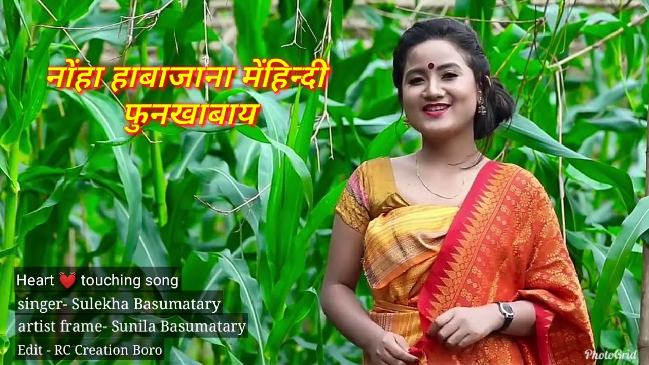 Nwngha Haba Janw Mehandi  Sulekha Album   Gumwianw Jongkhayw