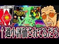 視聴者から募集した過小評価されてるモノを考察してみた Vol.2