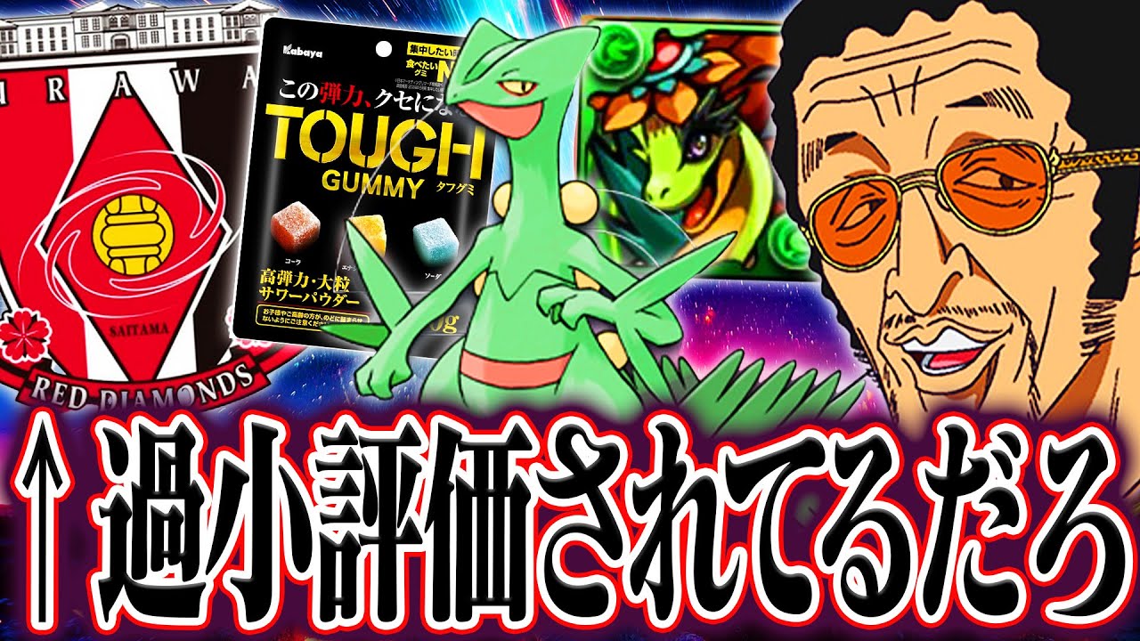 視聴者から募集した過小評価されてるモノを考察してみた Vol.2