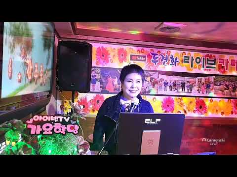 당신만사랑하리(박춘세)커버곡