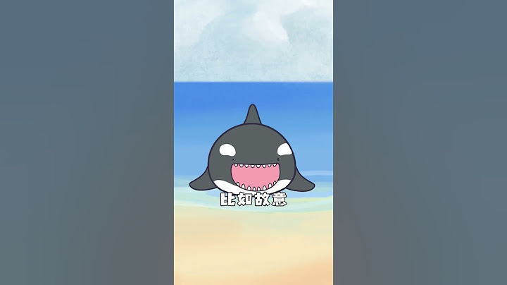 虎鯨：最喜歡人類的“海王”，為什麼會被稱為“殺人鯨”？#科普知识 #虎鲸