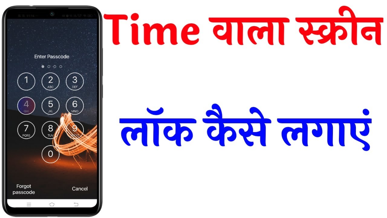 time wala lock kaise lagaye time wala lock kaise lagaye 2021 time