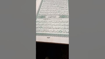 سورة الكهف.....جمعه طيبه مباركه