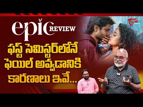 Epic REVIEW | Anand Deverakonda, Vaishnavi Chaitanya | EPIC Telugu Movie Public Review | TeluguOne