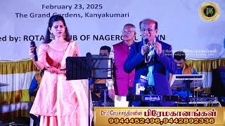 இன்பம் பொங்கும் வெண்ணிலா (வீரபாண்டிய கட்டபொம்மன் திரைப்படம்) -Dr.S.பிரேமசந்திரனின் பிரேமகானங்கள்