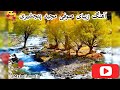 صوفی مجید پنجشیری باز آمد آن مژگان سیاه عزیزم جان جان 