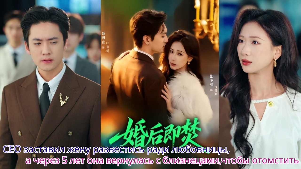 CEO заставил жену развестись ради любовницы,а через 5 лет она вернулась с близнецами,чтобы отомстить