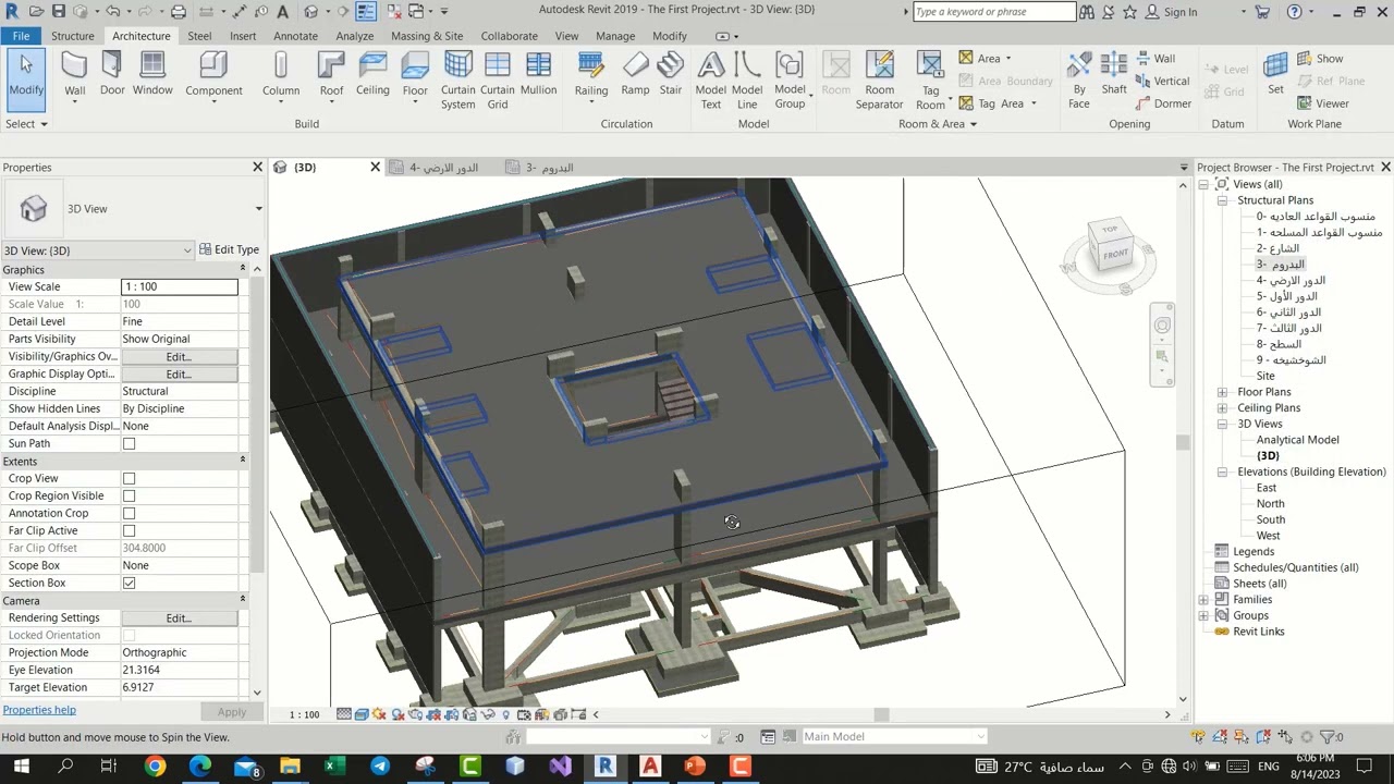 Stairs -1-Revit Course - كورس الريفيت الإنشائي(Revit)