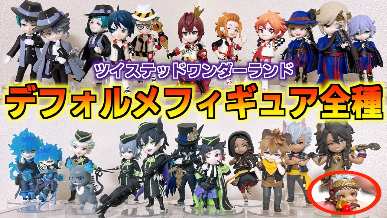 Let's unbox all the Disney Twisted Wonderland chibi figures at