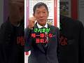 さんまが唯一嫌いな芸能人