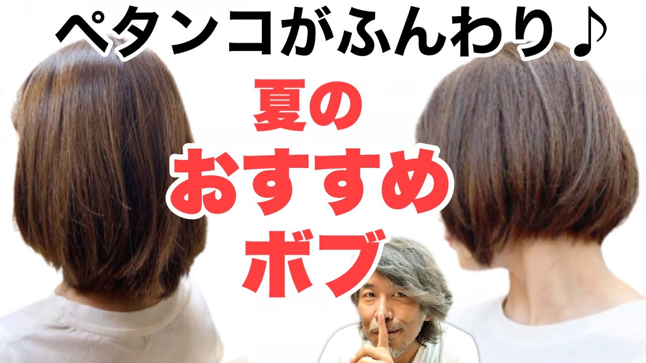 スッキリふんわりボブのヒミツ教えちゃいます（ボブじゃなくても可