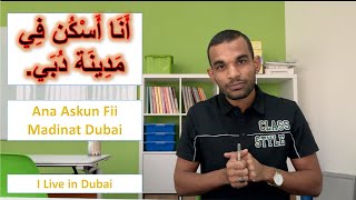 Lesson 6: Learn Arabic: Where do you live?