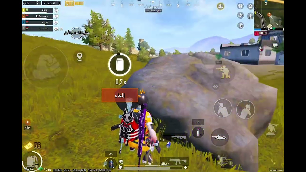 ببجي موبايل