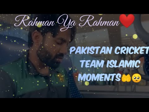 Pakistan Rahman Rp Rahman Ya Rahman Ft Pakistan Cricket Team 🥺 Islamic Edit ️ - YouTube