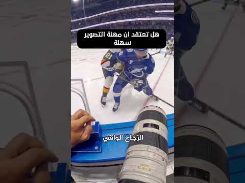 هل تعتقد ان مهنة التصوير سهلة ؟؟