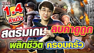 [ENG SUB] สุดยอดนักสตรีมเกม แบงค์ พิชิตฝันลบคำดูถูก พลิกชีวิตเลี้ยงดูครอบครัว | SUPER100