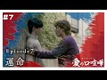 【本編】第7話 愛の口喧嘩